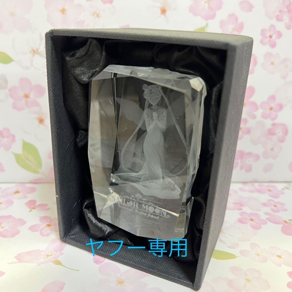 新品未使用 クリスタルマジック ネオ・クイーン・セレニティ