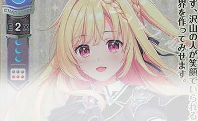 SP 因幡 めぐる(サイン入り) 販売 | ゆずソフト 3.0 | Lycee Overture