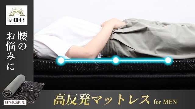 Amazon.co.jp: GOKUMIN マットレス 高反発マットレス 厚さ5cm 硬め