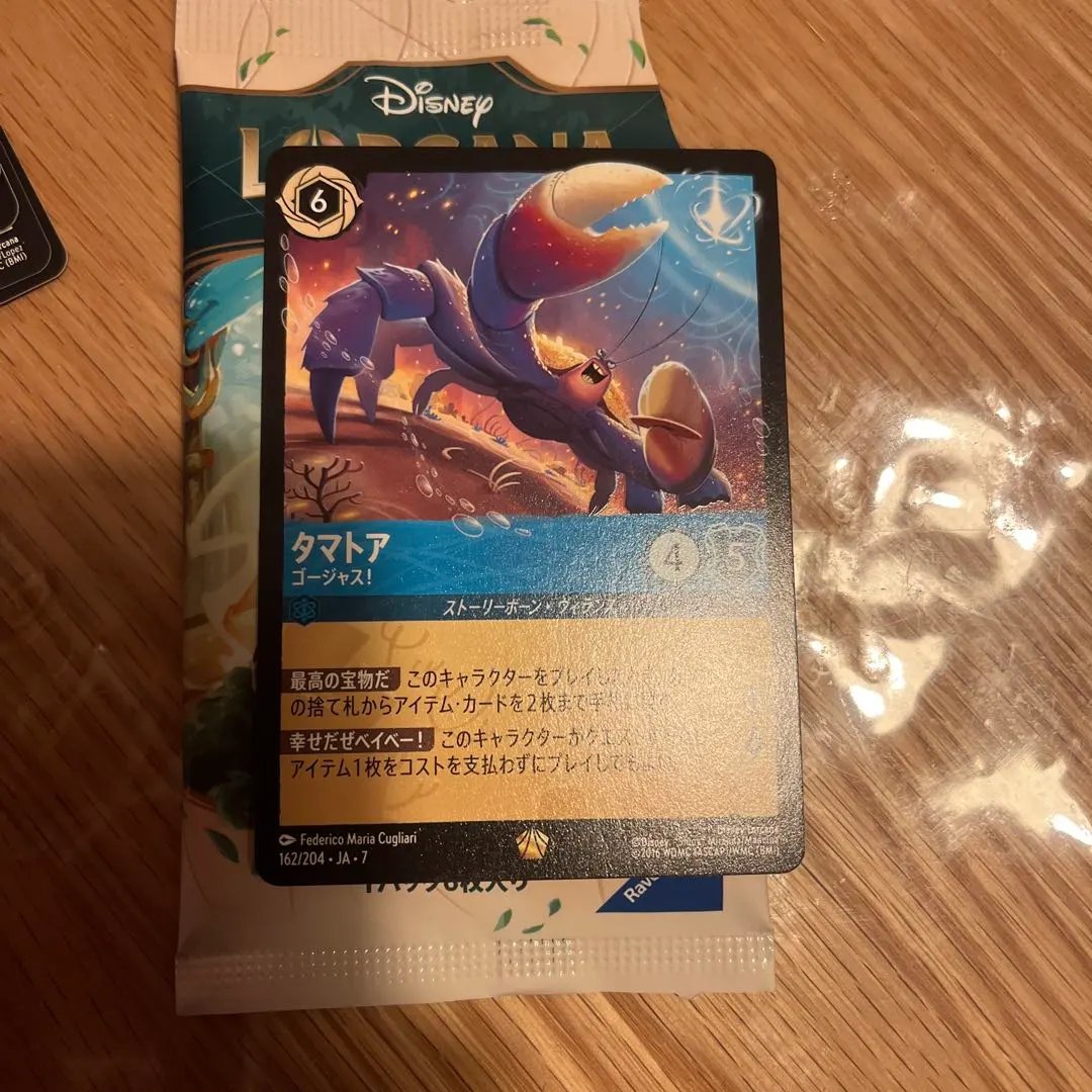 2026年最新】タマトア ロルカナ foilの人気アイテム - メルカリ